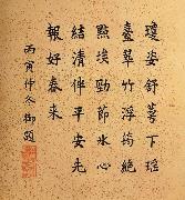 Xu Chong Si ֮ܲʮ